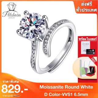 Petchara Jewelry แหวนเพชรโมอีสผู้หญิง 2 กะรัต น้ำ 100-98 เงินแท้ 92.5% D-VVS1 : D2031