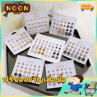 ※ NOON ※ เกาหลี ใหม่ 12 คู่ ต่างหูชุด มุก ดอกไม้ ดาว หัวใจ ชุบเงิน ต่างหู