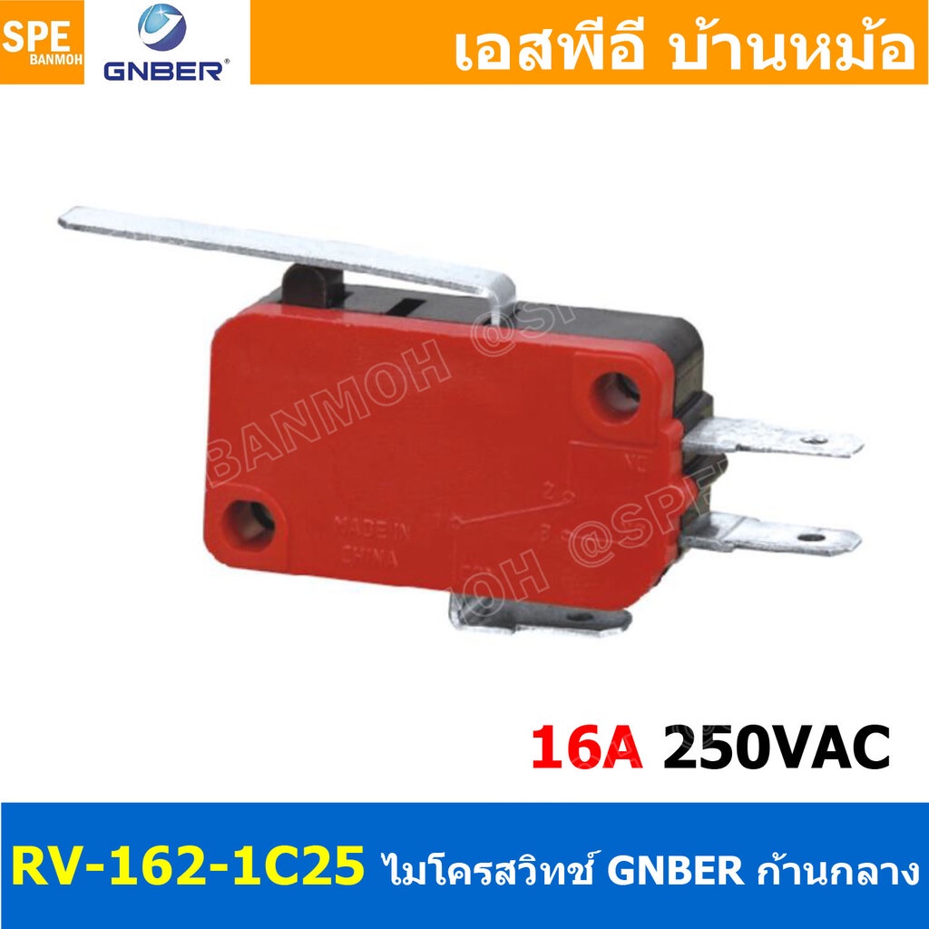 [ 2ชิ้น ] RV-162-1C25 ไมโครสวิทช์ GNBER GNBER Microswitch ไมโครสวิทช์ GNBER Micro switch ไมโคร สวิทช์ Micro Switch RV...