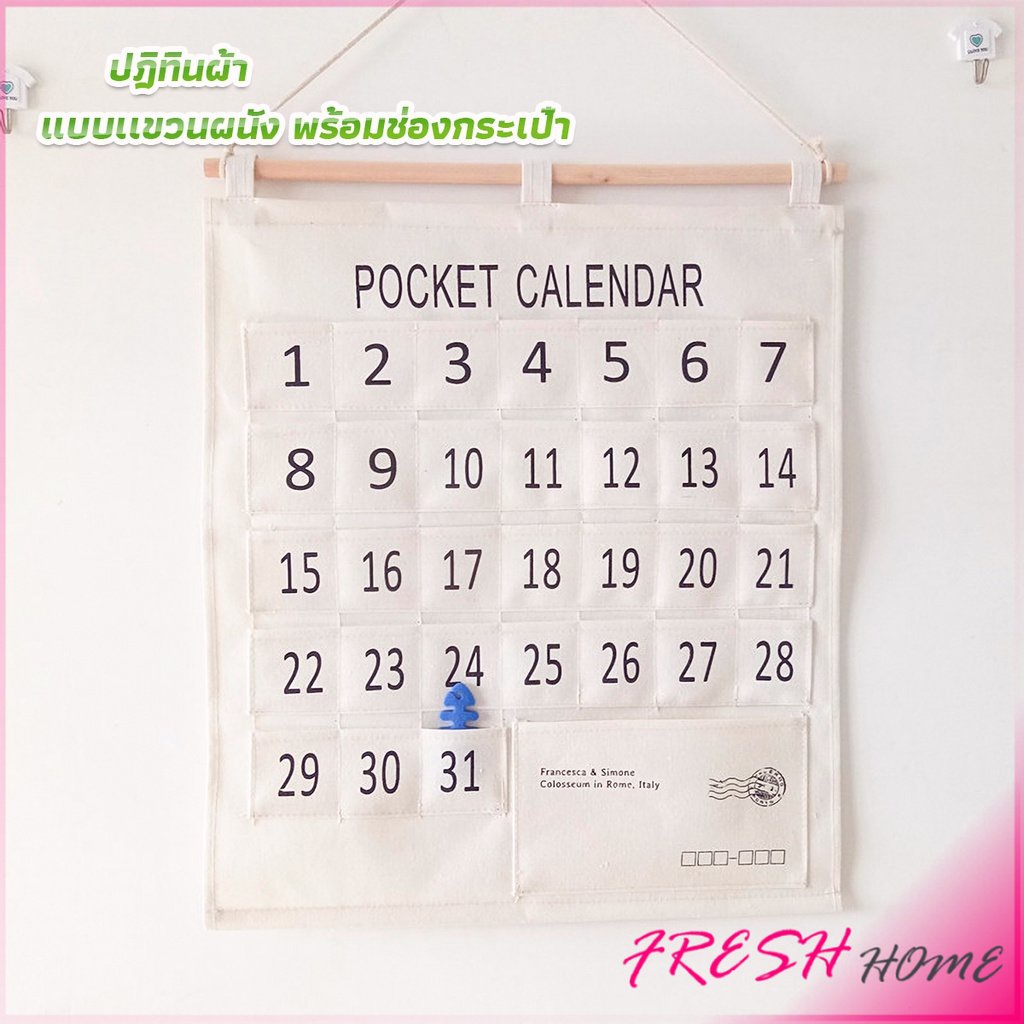 DIY ปฏิทินออมเงิน ปฎิทินออมเงิน รายเดือน ติดผนัง ผ้าลินิน Calendars