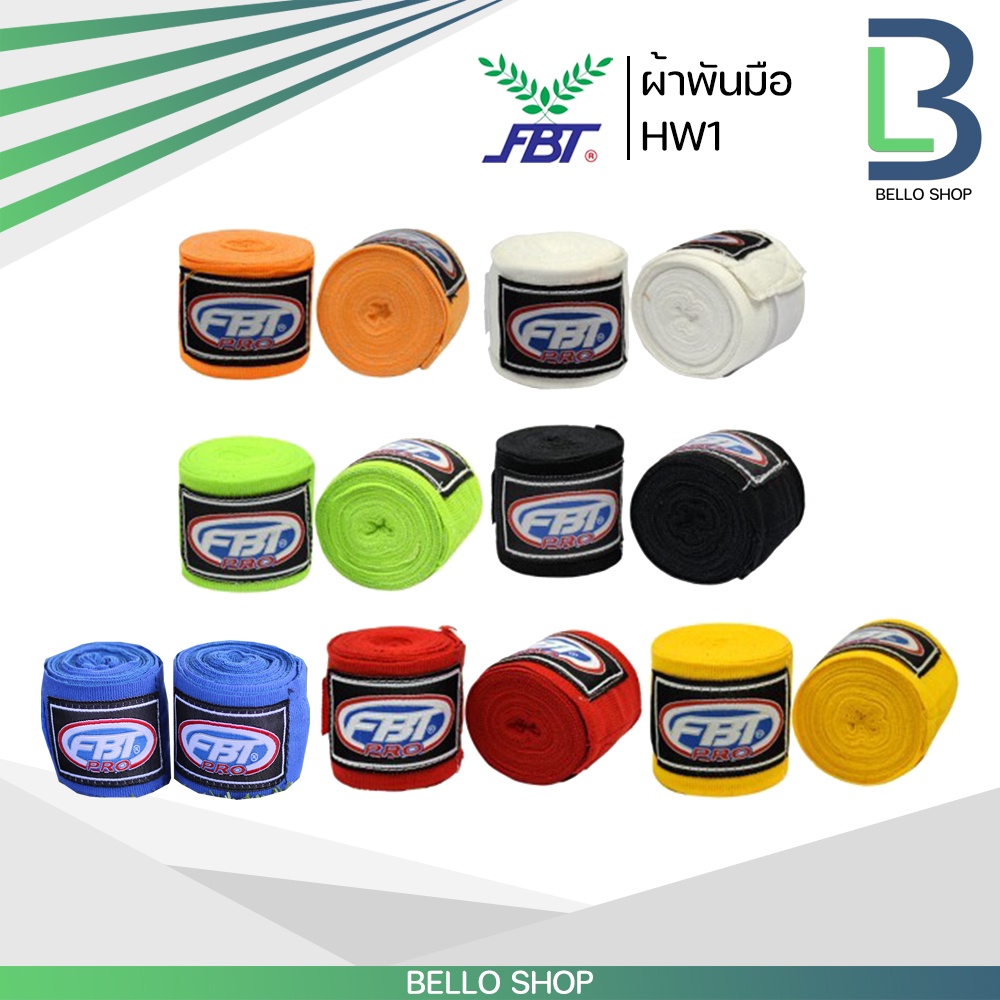 ผ้าพันมือนักมวย FBT HANDWRAP FBT-PRO รุ่น HW-1 ผ้าพันมือ สำหรับมวยไทย