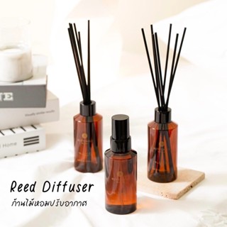 ⚡️ของแท้ พร้อมส่ง⚡️Reed Diffuser ก้านไม้หอมปรับอากาศ 150ml + ก้านไม้