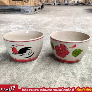 โถตุ๋นเซรามิค ลายไก่ ขนาด 4.5นิ้ว 5.5นิ้ว 6.5นิ้ว โถตุ๋นเซรามิคโถเครื่องปรุง โกดังจานชาม เปี่ยมศักดิ์99