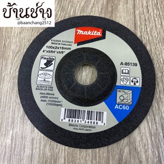 Makita [1 ใบ] ใบเจียรเหล็ก ขนาด 4 นิ้ว หนา 2 มม. AC60 รุ่น A-85139 แผ่นขัดเหล็ก แบบบาง