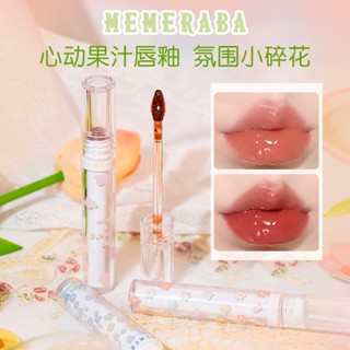 Memeraba ลิปสติก ลิปกลอส เคลือบริมฝีปาก สีชานม สําหรับผู้หญิง