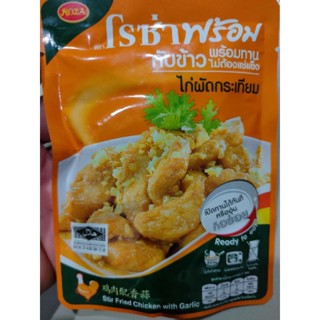 Instant Food  حلال 150g/ ready to eat/can mix Chicken STIR-FRIED with Garlic 🧄 🍛 -  C