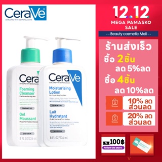 👍ของแท้100%👍จัดส่งจากกรุงเทพฯ🔥 CERAVE Moisturising Lotion 236 ml เซราวี ครีมบำรุงสำหรับผิวหน้า โลชั่น