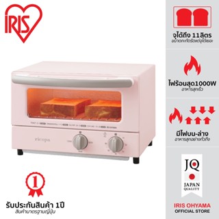 เตาอบ มินิ มัลติฟังก์ชั่น ไอริส โอยามะ IRIS OHYAMA Ricopa Toaster รุ่น EOT-R021 สีชมพู