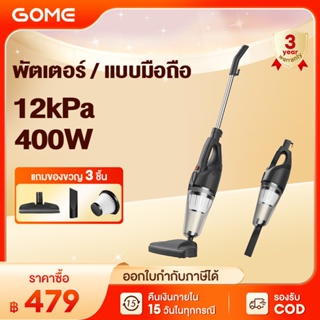 เครื่องดูดฝุ่น 12000Pa vacuum cleaner หัวแปรง 3แบบ กำลังดูด พลังงานสูง 2 in 1 เครื่องดูดฝุ่นในบ้าน เครื่องดูดฝุ่นในรถ