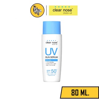 (แบบขวด) กันแดดเคลียร์โนส Clear Nose UV Sun Serum SPF50+PA++++ 80ml กันแดดบูสเตอร์ สูตรสำหรับทุกสภาพผิว ผิวแพ้ง่าย