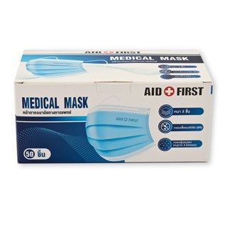 Medical Mask 50 ชิ้น (สีฟ้า)หน้ากากอนามัย