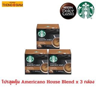 สุดคุ้ม STARBUCKS AMERICANO HOUSEBLEND  By DOLCE GUSTO (x 3 กล่อง )