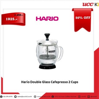 Hario Double Glass Cafepresso 2 Cups ( DGC-40-OV)