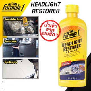 น้ำยาขัดโคมไฟหน้ารถ HEADLIGHT RESTORER &amp; SEALANT FORMULA 1 MADE IN USA 🇺🇸