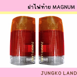 ฝาไฟท้าย MAZDA MAGNUM มาสด้า แม็นนั่ม สีส้ม แดง ขาว ยี่ห้อ AA MOTOR