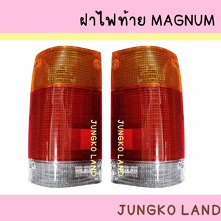 ฝาไฟท้าย MAZDA MAGNUM มาสด้า แม็นนั่ม สีส้ม แดง ขาว ยี่ห้อ AA MOTOR