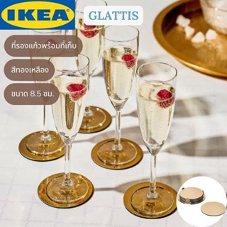 IKEA GLATTIS กลัททิส ที่รองแก้วพร้อมที่เก็บ สีทองเหลือง 8.5 ซม. 6ชิ้น