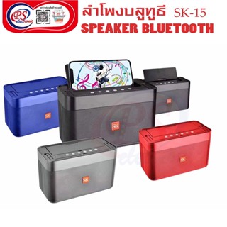 ลำโพงบลูทูธ Bluetooth Speaker SK15