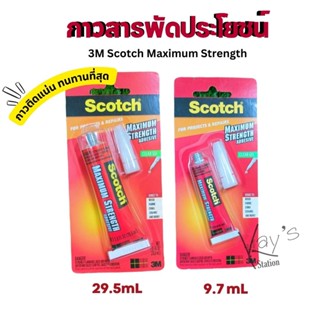 Scotch กาว กาวสารพัดประโยชน์ สำหรับการยึดติดวัสดุต่างๆ (ขนาด 29.5 ml. และ 9.7 ml.)