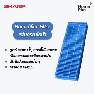 พร้อมส่ง แผ่นกรองอากาศ SHARP FZ-F30HFE สำหรับ เครื่องฟอกอากาศ SHARP แผ่นกรอง Hepa ไส้กรองอากาศ SHARP FP-F30TA FP-J30TA