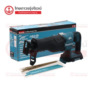 MAKITA เลื่อยชักไร้สาย ตัดหนา 5-1/8นิ้ว(130mm) 18+18v(36v) 2สปีด BLM XPT DJR360Z (เครื่องเปล่า)* กล่องกระดาษ |ชิ้น|