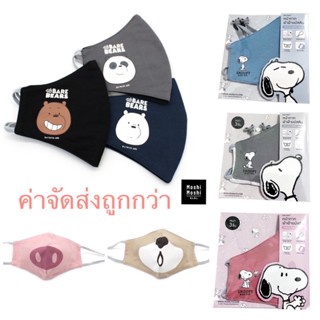 Moshi Moshi หน้ากากผ้า หน้ากากอนามัย ผ้าปิดจมูก ผ้าฝ้ายมัสลิน หนา 2 ชั้น + ผ้า TC