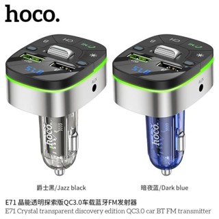 Hoco E71 ชาร์ทรถ บลูทูธในรถยนต์ FM Transmitter in-car audio wirelessl แท้100%