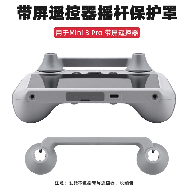 สําหรับ DJI LitoX1/Avata360/ Mini5 pro/ FLIP/Air 3S/MINI 4 PRO/Air 3 RC2 Rocker Protector MINI 3 PRO/Mavic3 คลาสสิก RC Thumb Rod ฝาครอบป้องกัน Snap Fitting