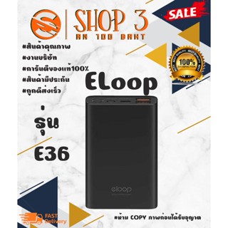 Eloop E36 แบตสำรอง 12000mAh QC3.0 PD 18W ชาร์จเร็ว Fast Quick Charge ของแท้100%