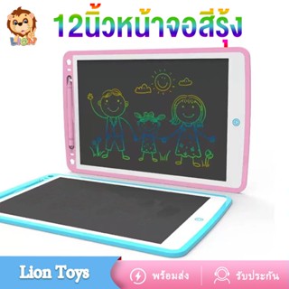 LionToys กระดานวาดรูป กระดานLCD แผ่นวาดภาพ แท็บเล็ตอิเล็กทรอนิกส์  LCD Writing Tablet กระดานลบได้