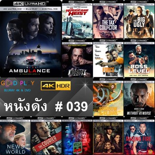 4K UHD หนังดัง น่าดู # 039