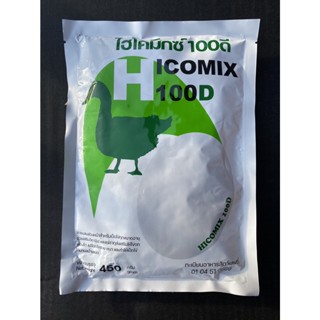 Hicomix 100D วิตามินบำรุงเป็ดไข่ทุกช่วงอายุ ขนาด 450 กรัม