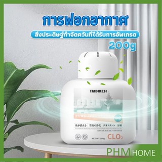 เจลน้ำหอมปรับอากาศ และดับกลิ่น ขจัดกลิ่นควัน ในห้อง ในรถ 200g Air Freshener