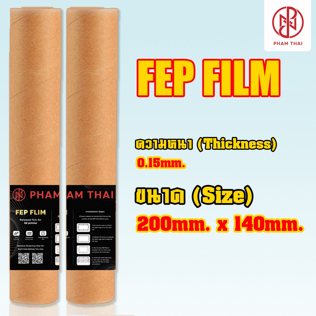Pham Thai 3D FEP Film Printer ขนาด200mmx140mm สำหรับLD-002R ,LD-002H Anycubic photon s