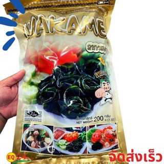 สาหร่ายวากาเมะ wakame อบแห้ง ทาเบรุ 200กรัม