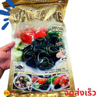 สาหร่ายวากาเมะ wakame อบแห้ง ทาเบรุ 200กรัม