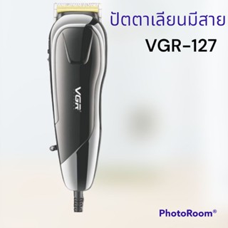 แบตเตอเลี่ยนตัดผมแบบมีสายใช้ไฟบ้านได้อย่างเดียว vgr 127