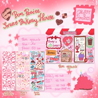 𝑩𝒐𝒏 𝑷𝒆𝒕𝒊𝒕𝒆 𝒔𝒘𝒆𝒆𝒕 𝒃𝒂𝒌𝒆𝒓𝒚 𝒉𝒐𝒖𝒔𝒆 🥯❤️Collection [สินค้าพร้อมส่ง]