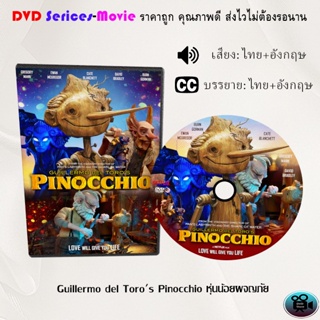 DVD เรื่อง Guillermo del Toros Pinocchio หุ่นน้อยผจญภัย (เสียงไทยมาสเตอร์+บรรยายไทย)
