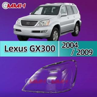 ฝาครอบเลนส์ไฟหน้า สําหรับ Lexus gx gx300 gx400 gx470 2004-2009 เลนส์ไฟหน้า ฝาครอบไฟหน้า ไฟหน้ารถยนต์ ไฟหน้าสําหรับ ฝาครอบไฟหน้าตรงรุ่น ฝาครอบเลนส์  headlamp cover ไฟหน้า โคมไฟหน้า ฝาครอบเลนส์