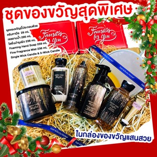 ชุดของขวัญ Bath &amp; Body Works Gift Set (Into The Night + In The Stars)