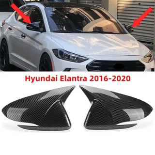 ฝาครอบกระจกมองข้าง คาร์บอนไฟเบอร์ สําหรับ Hyundai Elantra 2016-2020