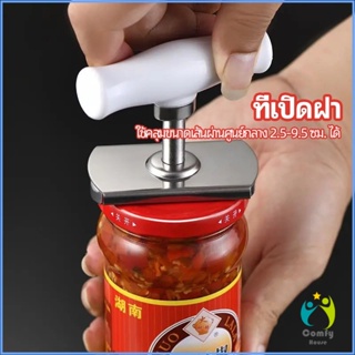 Comfy เครื่องมือเปิดกระป๋อง ที่เปิดฝา  ที่เปิดขวดแก้ว ที่เปิดเครื่องดื่มแบบพกพา Can opener