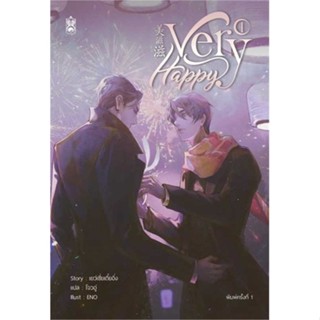 (พร้อมส่ง) Very Happy เล่ม 1 (หนังสือใหม่)