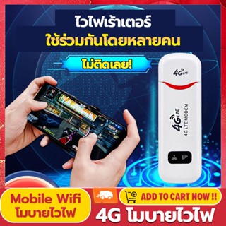 Pro Light Wifi Hotspot ตัวปล่อยสัญญาณไวไฟฮอตสปอต wifi พกพา Pocket WiFi 4G LTE USB ใช้ร่วมกันโดยหลายคน โมบายไวไฟ wifi