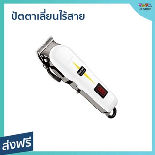 ปัตตาเลี่ยนไร้สาย Geemy สำหรับช่างตัดผมมืออาชีพ น้ำหนักเบา GM-6008 - ปัตตาเลี่ยนตัดผม ปัตเลียนไร้สาย