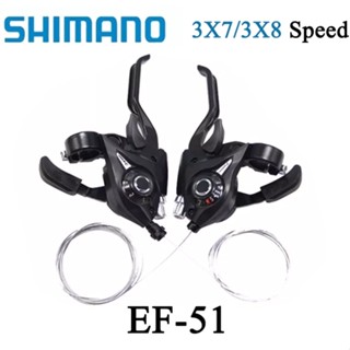 shimano มือเกียร์รวม มือเกียร์เสือภูเขา  8สปีด 7 สปีด มือเกียร์จักรยาน ชุดเบรกมือเบรค เปลี่ยนเกียร์