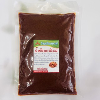 น้ำพริกแกงฮังเล ขนาด 500g ร้านน้องบาส ร้านน้องบาส เชียงใหม่ พริกแกงฮังเล พริกแกงใช้ทำแกงฮังเล