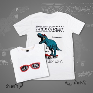 T-Shirt ☁❧㍿ใส่โค้ด THLY36 ลดทันที20% เสื้อยืด เสื้อยืดไซส์ใหญ่ M-6XL THE STREET  ลาย T-REX STREET ผ้าคอตตอนแท้100% (สินค