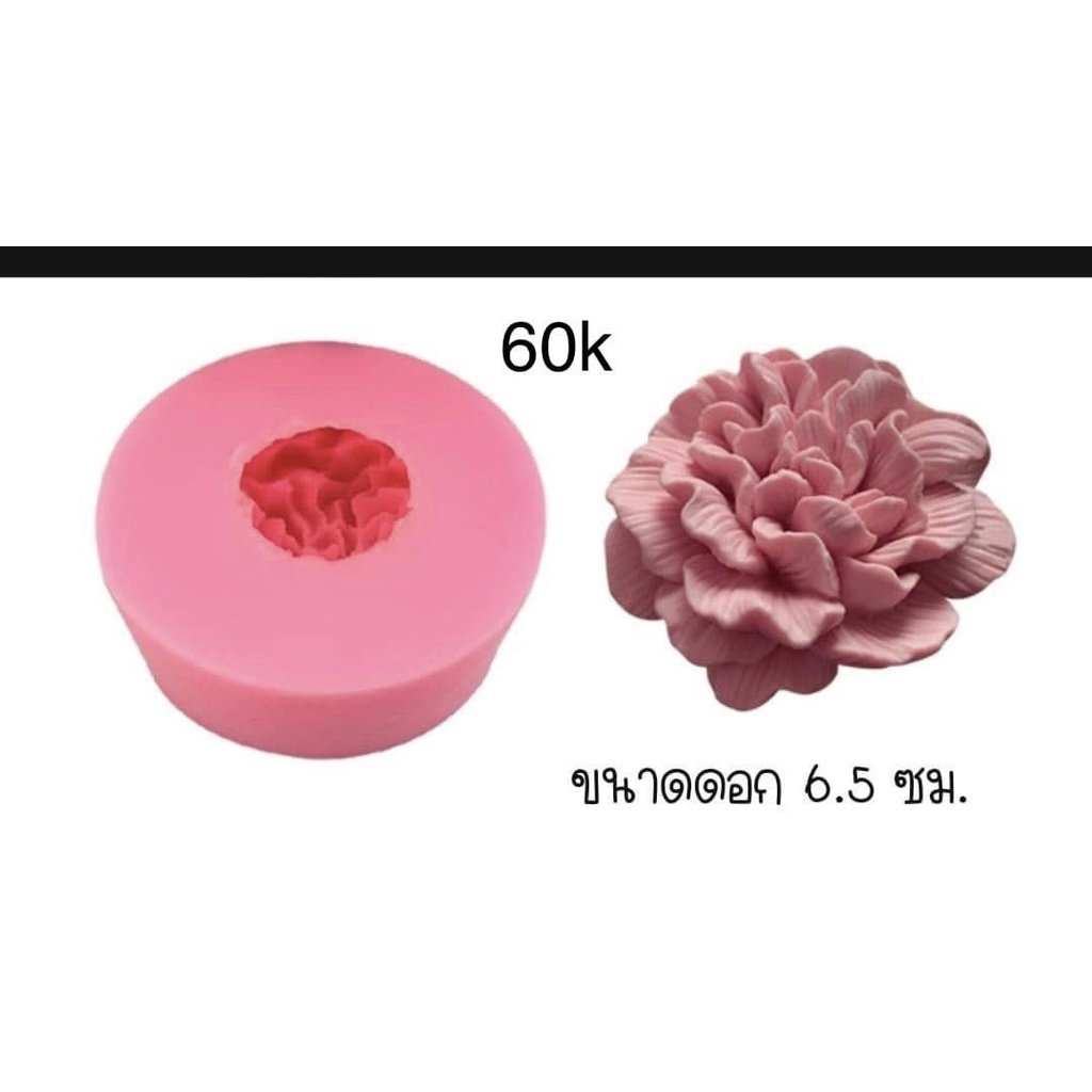 แม่พิมพ์ดอกไม้ M27**